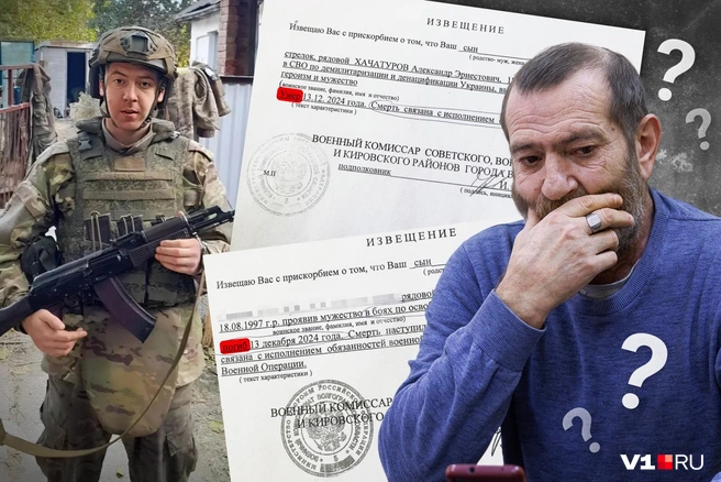 Эрнест Хачатуров уверен: его сын погиб в бою, а не умер от заболевания | Источник: Юрий Скулыбердин / V1.RU