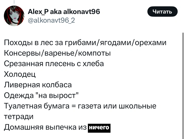 Источник: Twitter (X)