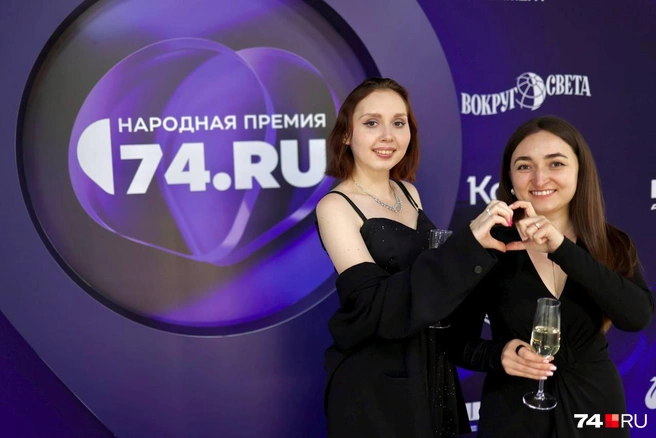 Народная премия 74.RU&nbsp;— это про любовь | Источник: Илья Бархатов