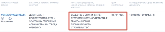 Подрядчик на обустройство подъездных «карманов» | Источник: «Госзакупки»