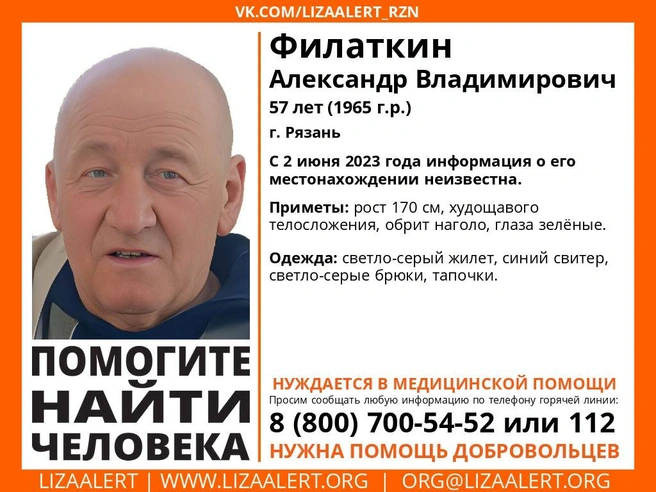 В Рязани ищут 57-летнего Александра Филаткина | ya62.ru