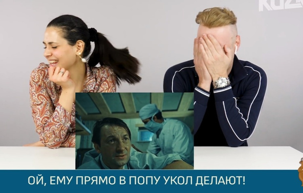 Фото №1 - Иностранцы смотрят «Кавказскую пленницу» и делятся впечатлениями (видео)
