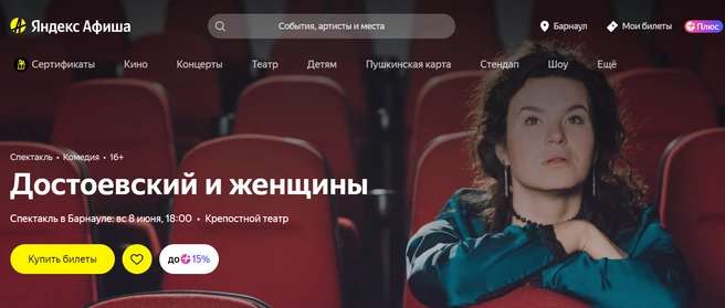 В афише подчеркнули, что это прежде всего сатира на современный уклад жизни | Источник: afisha.yandex.ru