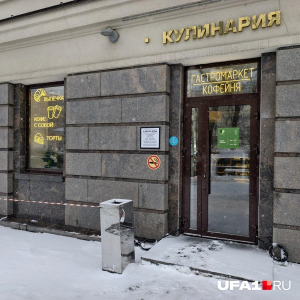 Кулинария «Башкирия» | Источник: Булат Салихов / UFA1.RU