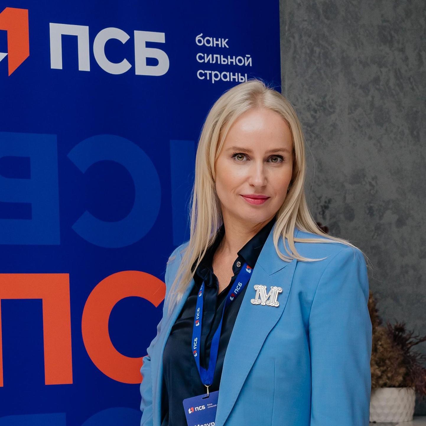 <p>Яна Мазурова, заместитель регионального директора ПСБ в Красноярске</p>