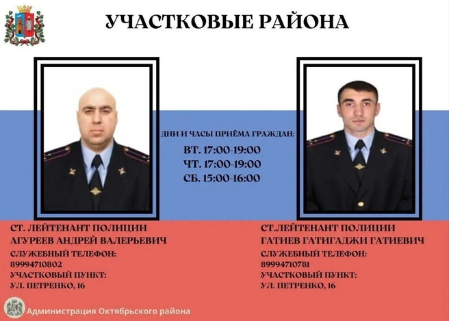 Такая информация указана на официальном сайте | Источник: Администрация Октябрьского района