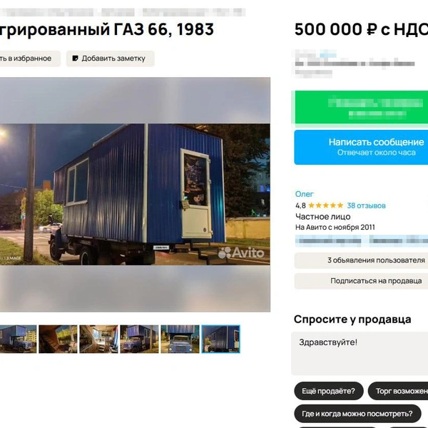 Владелец дома на колесах с набережной Обводного канала выставил автомобиль на продажу | Источник: скриншот страницы сервиса объяслений