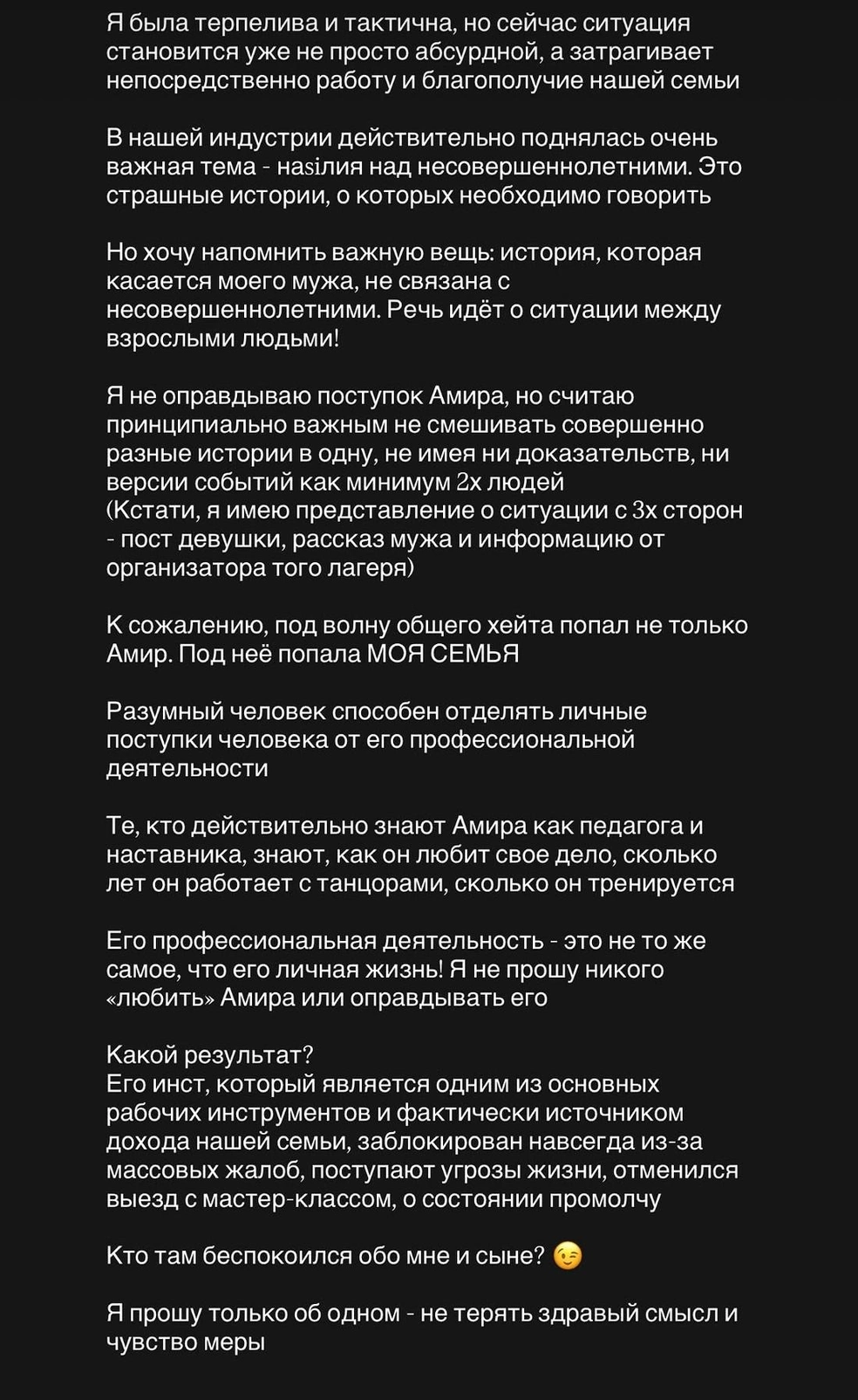 Юлия призвала комментаторов не терять здравый смысл и остановить травлю в отношении ее семьи | Источник: личная страница супруги Амира Низамова
