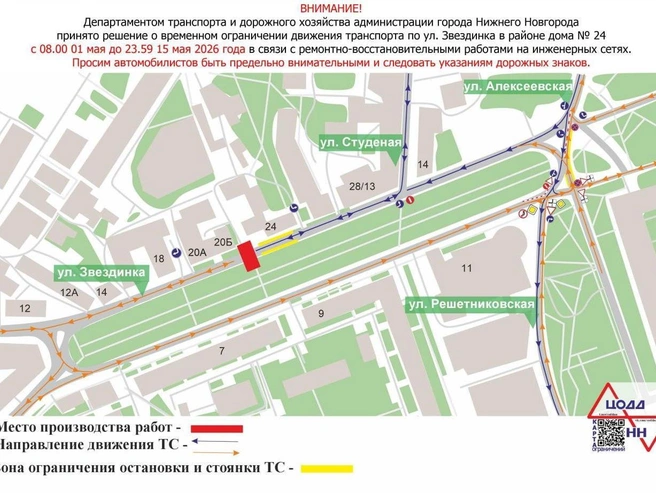 Схема объезда перекрытого участка | Источник: Администрация Нижнего Новгорода
