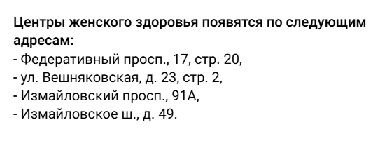 Скриншот из официального Telegram-канала Префектуры ВАО | Источник: Префектура ВАО / Telegram
