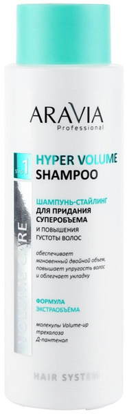 ARAVIA Шампунь-стайлинг для придания суперобъема и повышения густоты волос Hyper Volume Shampoo
