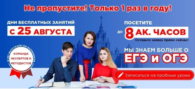 В центре помогают подготовиться школьникам к ЕГЭ и ОГЭ на 90+ баллов  | Источник: iQ-центр