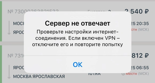 Источник: приложение РЖД