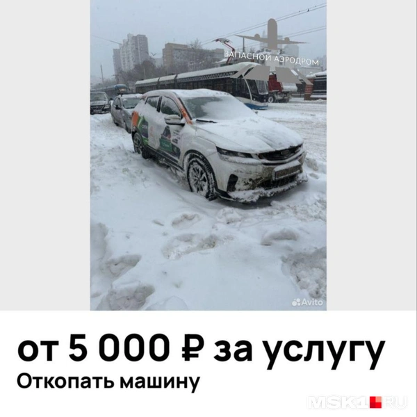 Источник: «Запасной аэродром» / T.me