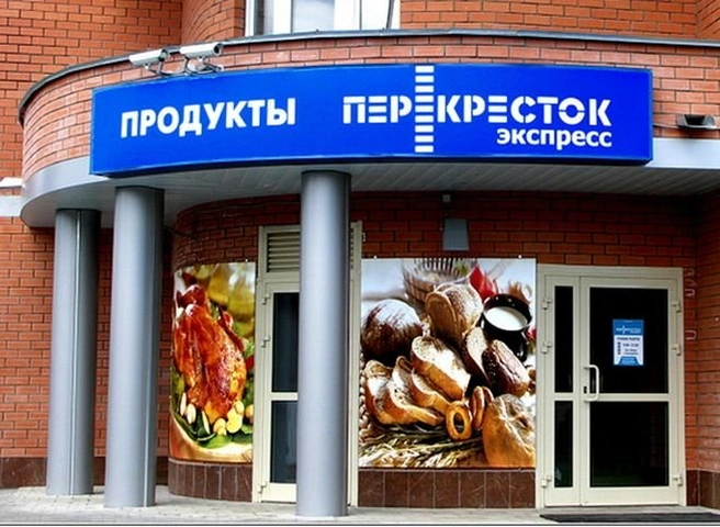 X5 Retail Group выставит на продажу магазины формата «Экспресс» | ya62.ru