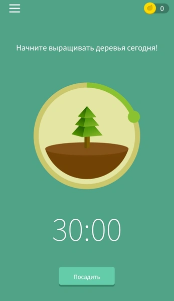 Приложение дня: вырасти деревце и сделай домашку, не отвлекаясь на соцсети