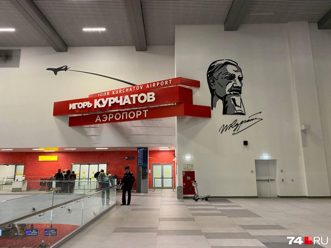 В работе аэропорта имени Курчатова временные ограничения | Источник: читатель 74.RU