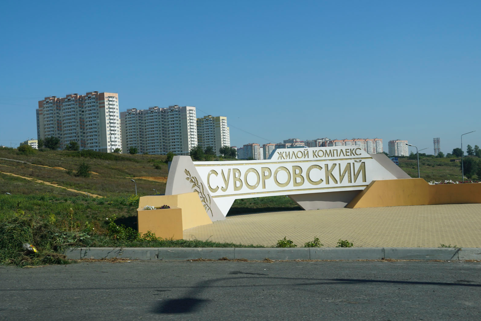 В Ростове власти обяжут застройщика Суворовского сдавать новые дома - 18  августа 2020 - 161.ру