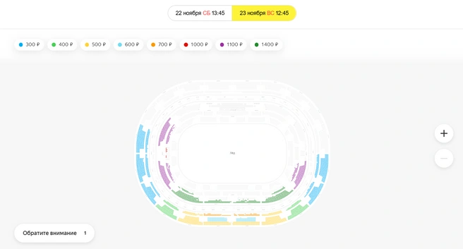 Половину билетов купили за две недели | Источник: afisha.yandex.ru