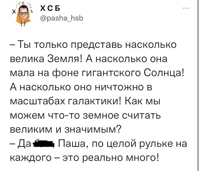 Шутки четверга и Рагнарёк