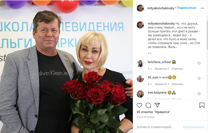 Дмитрий кончаловский муж ольги спиркиной фото
