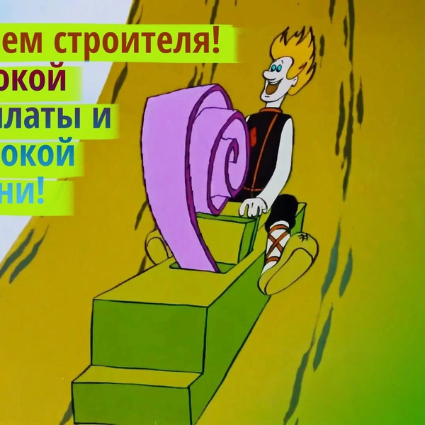 Источник: фильм «Операция „Ы“ и другие приключения Шурика» (1965)