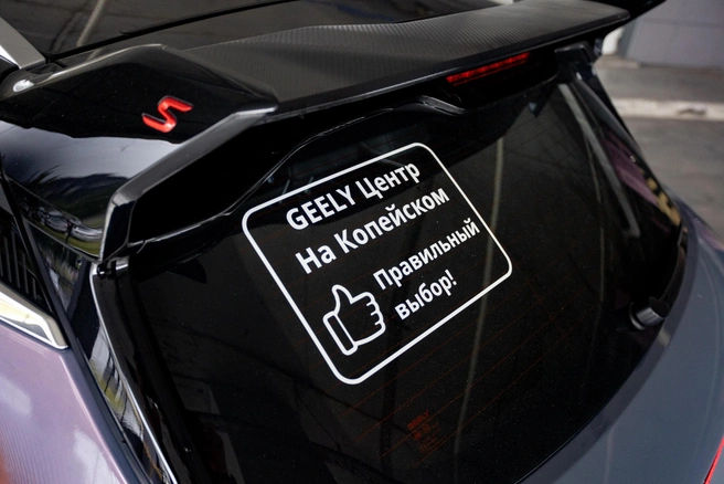 Источник: Geely Центр на Копейском