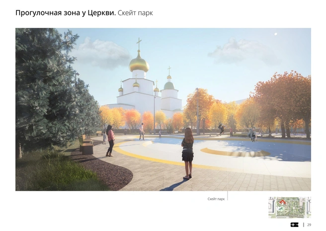 Скейт-площадку обещают сделать такой, чтобы шум не мешал жителям рядом стоящих многоэтажек | Источник: Сделаем город комфортнее / Vk.com