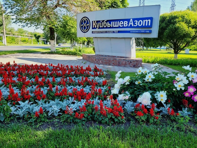 Источник: «КуйбышевАзот»