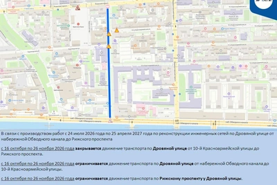 Восемь районов Петербурга ждут ограничения движения