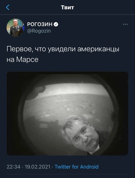 Лучшие фотожабы о высадке американского аппарата на Марс, включая фотожабу от Рогозина