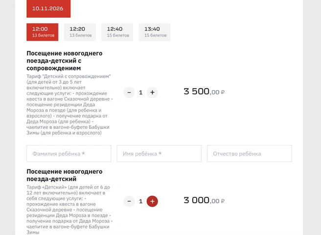 Источник: ticket.rzd.ru