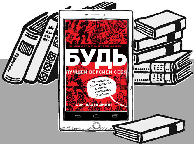 С чистого листа: лучшие книги, которые помогут начать новую жизнь