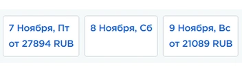 Источник: booking.uzairways.com