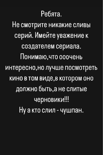 7 и 8 серию «Слово пацана» слили в Сеть, но зрители не хотят знать заранее, прыгнула ли Айгуль и нашли ли Вову Адидас