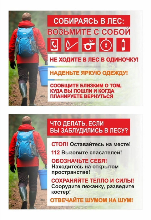 В случае непредвиденной ситуации звоните по телефону 101 или на единый номер экстренных служб 112 | Источник: www.10kanal.ru
