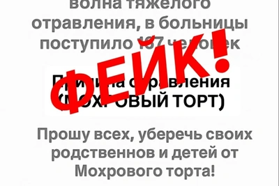 Роспотребнадзор Ингушетии опровергает фейк об отравлении