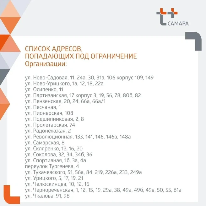 Карточка восьмая | Источник: «Т Плюс» в Самарской области