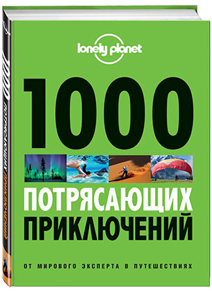 LONELY PLANET