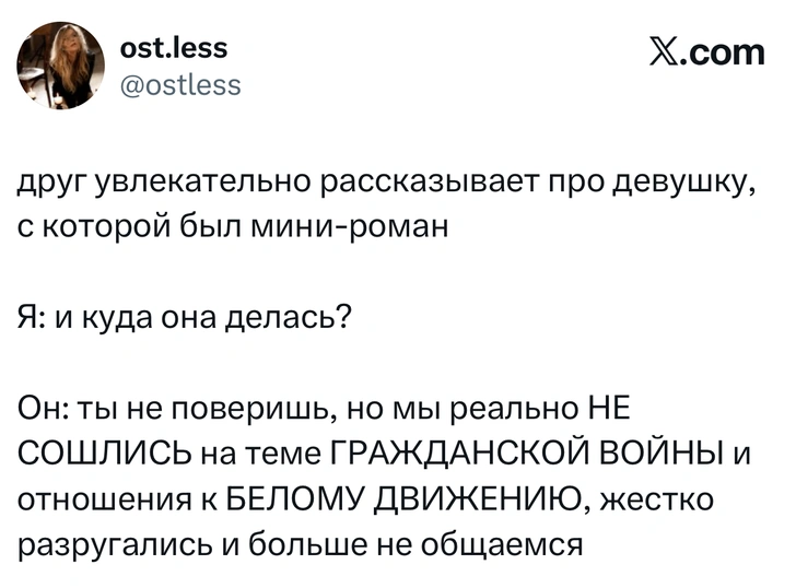 Источник: X (Twitter)