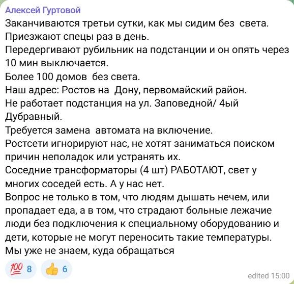Источник: news161ru / T.me