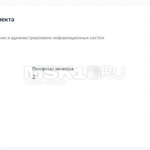 С 310 баллами Алексей оказался на 57 месте в конкурсном списке поступающих по направлению «Математическое обеспечение и администрирование информационных систем», в то время как число бюджетных мест — всего 43 | Источник: Алексей