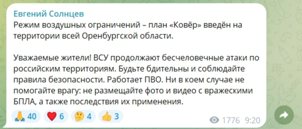 Источник: Евгений Солнцев / t.me