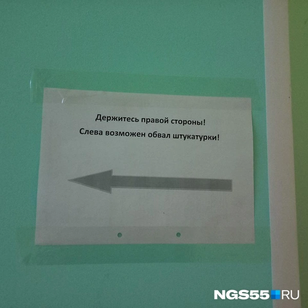Руководство предупреждает ребят о возможных неприятностях | Источник: Анна Иванина / NGS55.RU