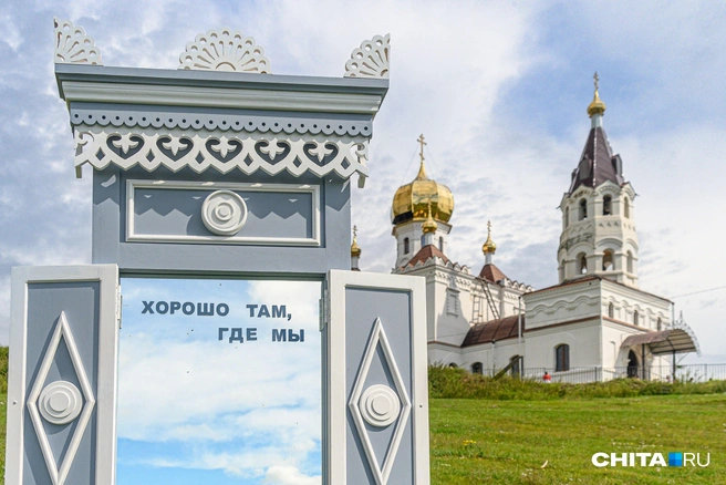 Фестиваль традиционных ценностей в Курлыче прошел во второй раз | Источник: Олег Фёдоров / CHITA.RU
