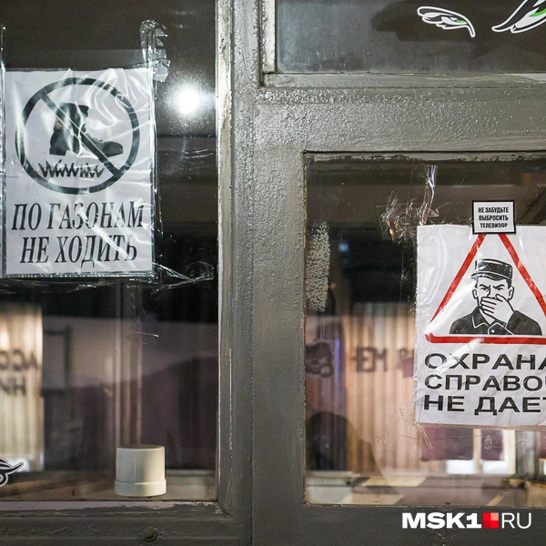 Источник: Артем Устюжанин / MSK1.RU