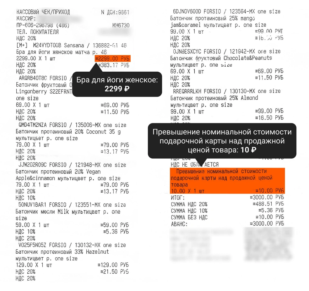 Изначально челябинец хотел купить лишь одну вещь. Но, чтобы деньги не пропали, пришлось «добивать» чек ненужными позициями | Источник: читатель 74.RU