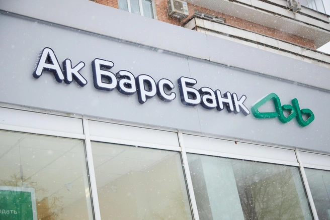 Владельцы бизнеса в Ак Барс Банке получают все возможности для развития своей компании | Источник: Роман Данилкин / 63.RU