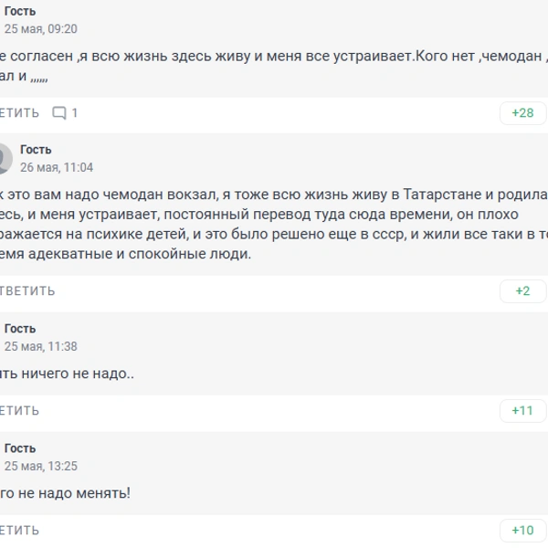 Источник: 116.RU