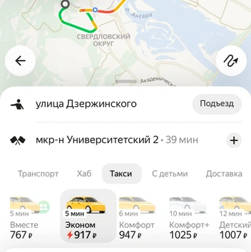 … и в Свердловский | Источник: Яндекс Go